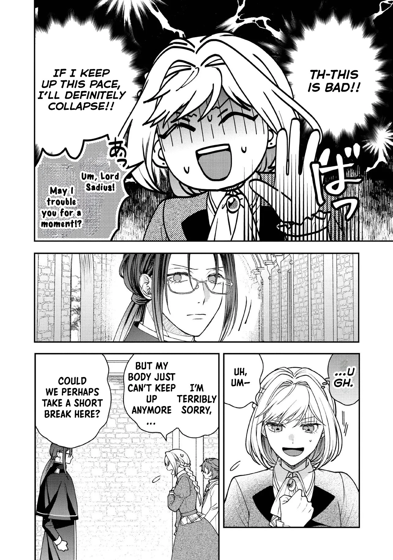 She's a Sickly Villainess, but Her Fiancé Is So Overprotective That She Wants to Run Away Chapter 22 Page 4